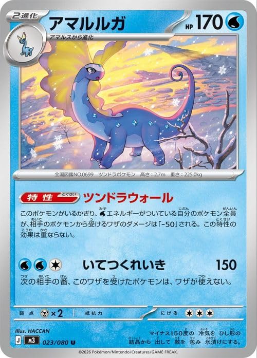 Amazon.co.jp: ポケモンカードゲームMEGA M3 拡張パック ムニキスゼロ